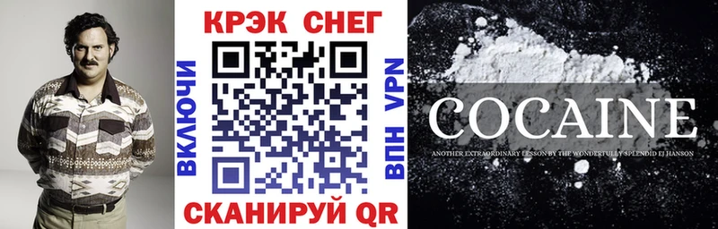 Кокаин 99% Купить Кирсанов