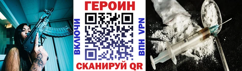 ГЕРОИН хмурый  Купить  Кирсанов 
