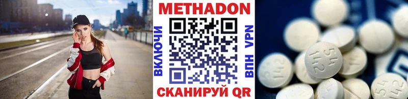 МЕТАДОН methadone  Купить  Кирсанов 