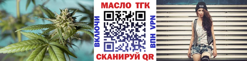 ТГК гашишное масло  Купить где  Кирсанов 